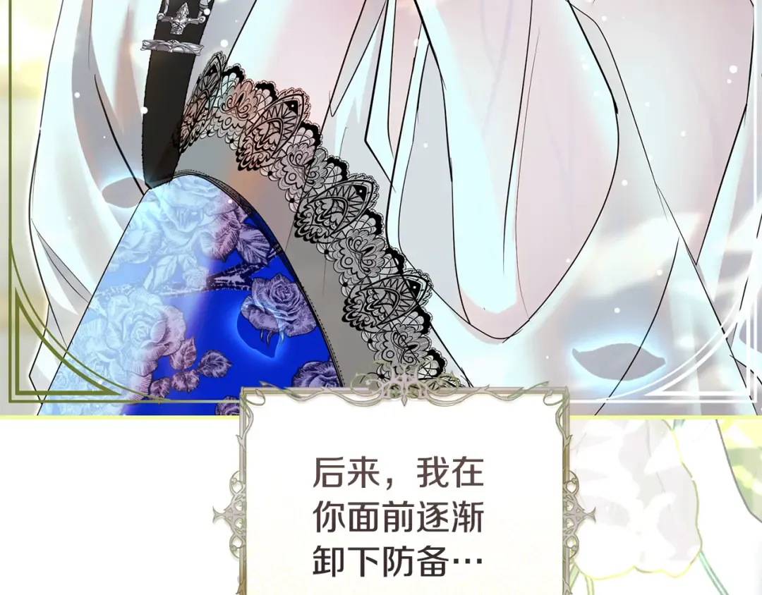 第56话 真我和假名字 第151页