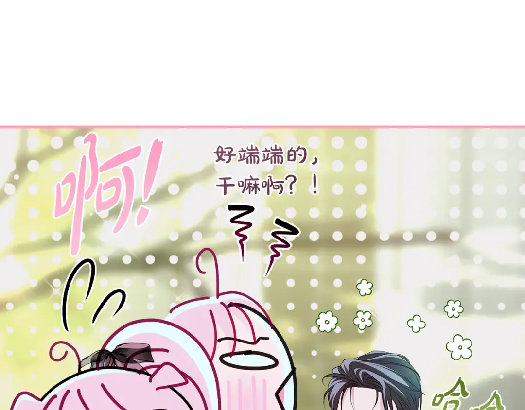 第56话 真我和假名字 第153页