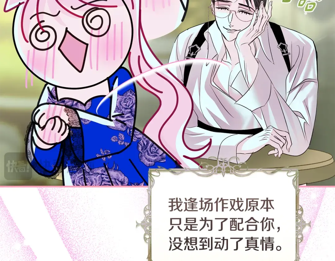 第56话 真我和假名字 第154页