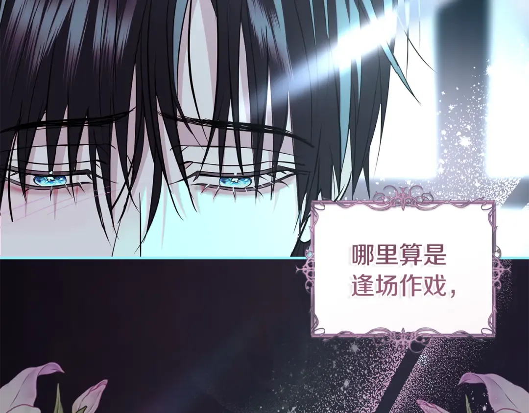 第56话 真我和假名字 第156页
