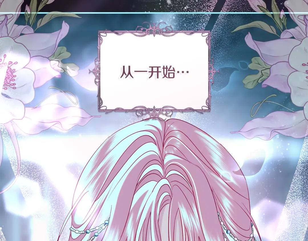 第56话 真我和假名字 第157页