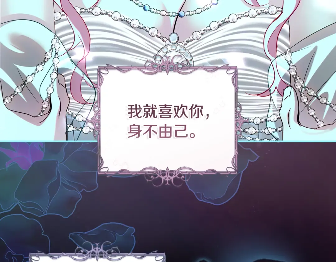 第56话 真我和假名字 第159页