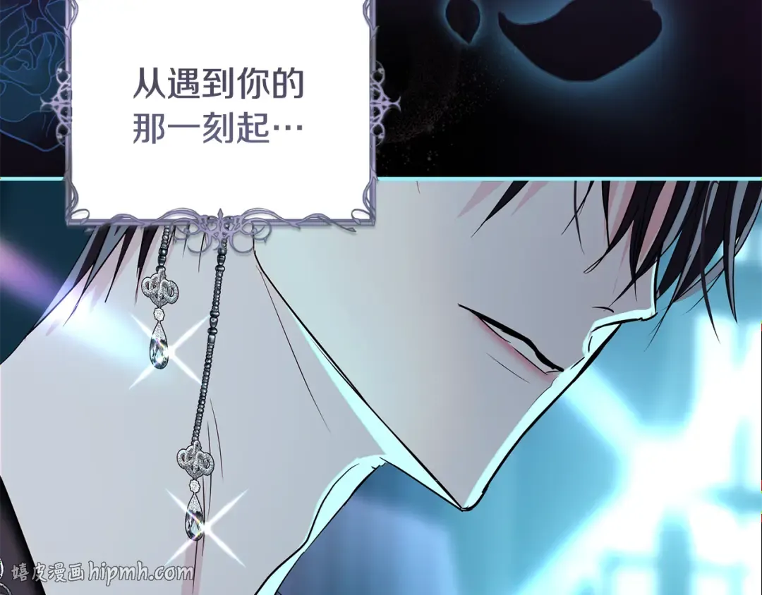 第56话 真我和假名字 第160页