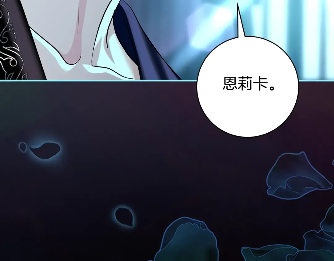 第56话 真我和假名字 第161页