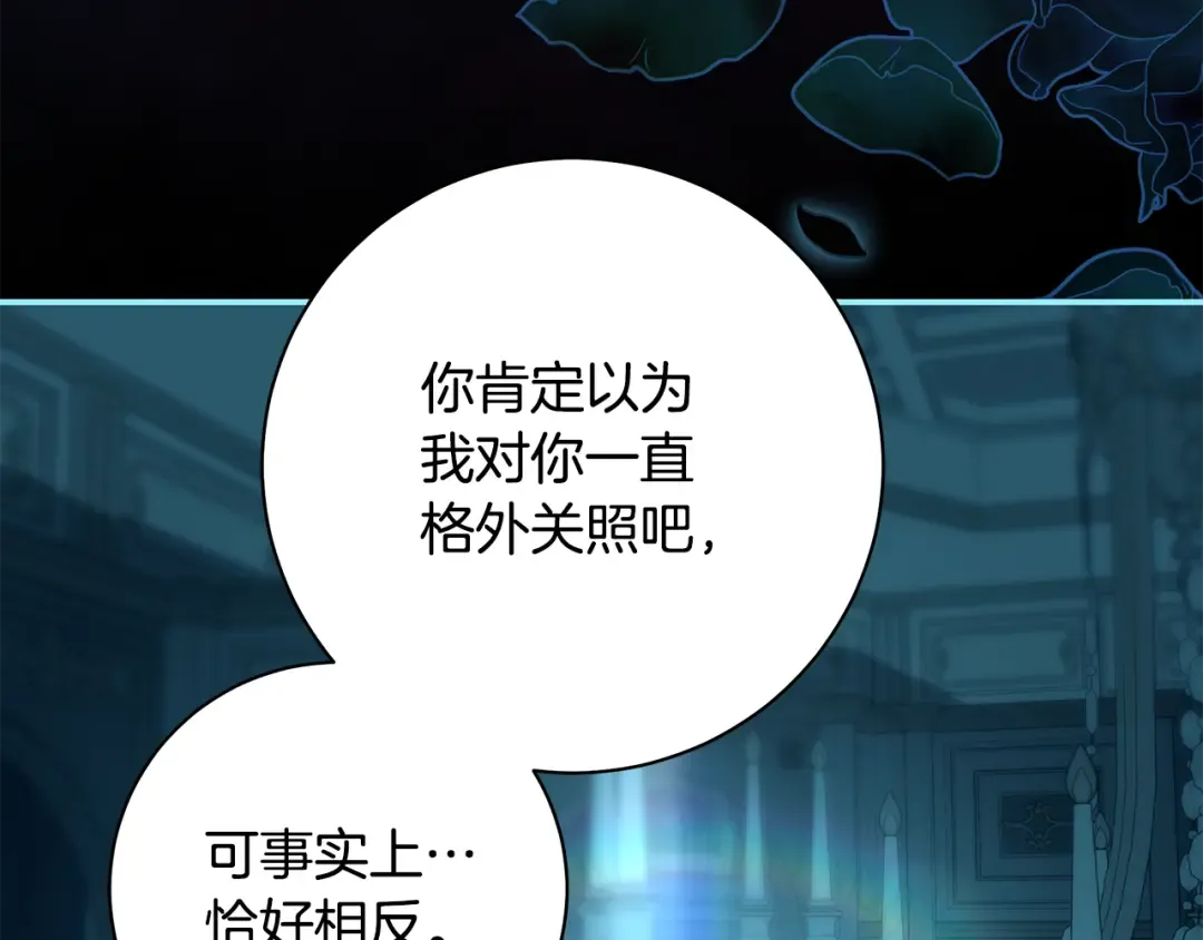 第56话 真我和假名字 第162页
