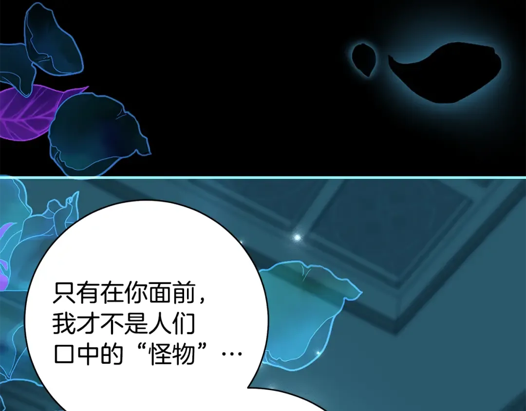 第56话 真我和假名字 第164页