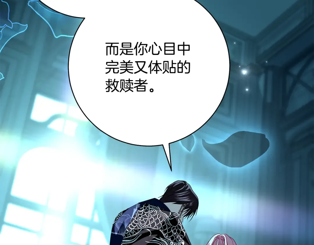 第56话 真我和假名字 第165页
