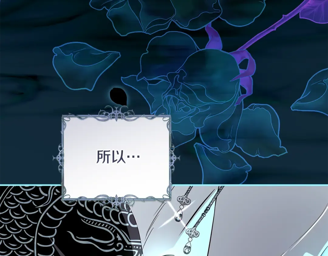 第56话 真我和假名字 第167页