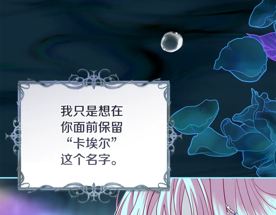 第56话 真我和假名字 第169页