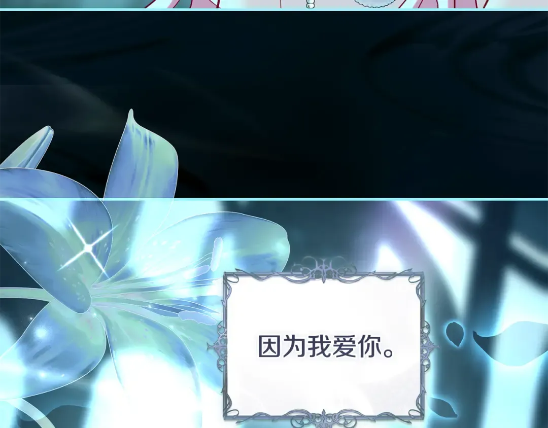 第56话 真我和假名字 第171页