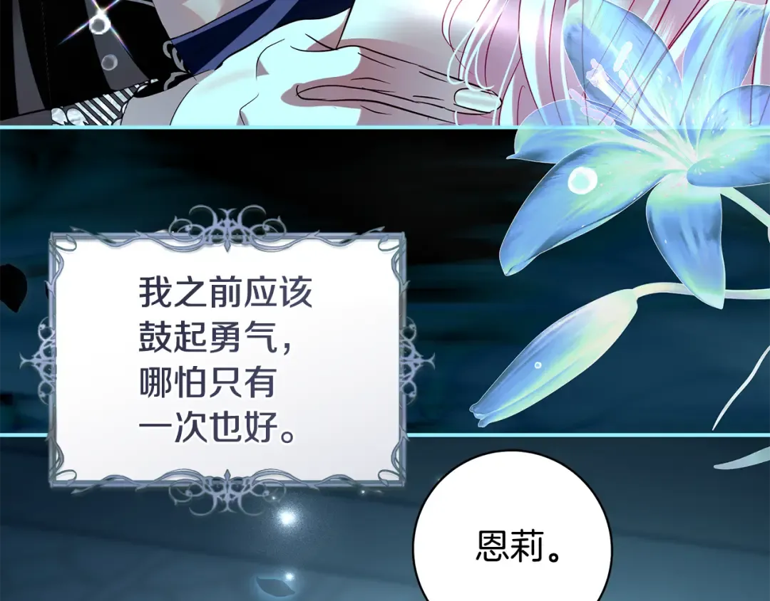 第56话 真我和假名字 第174页