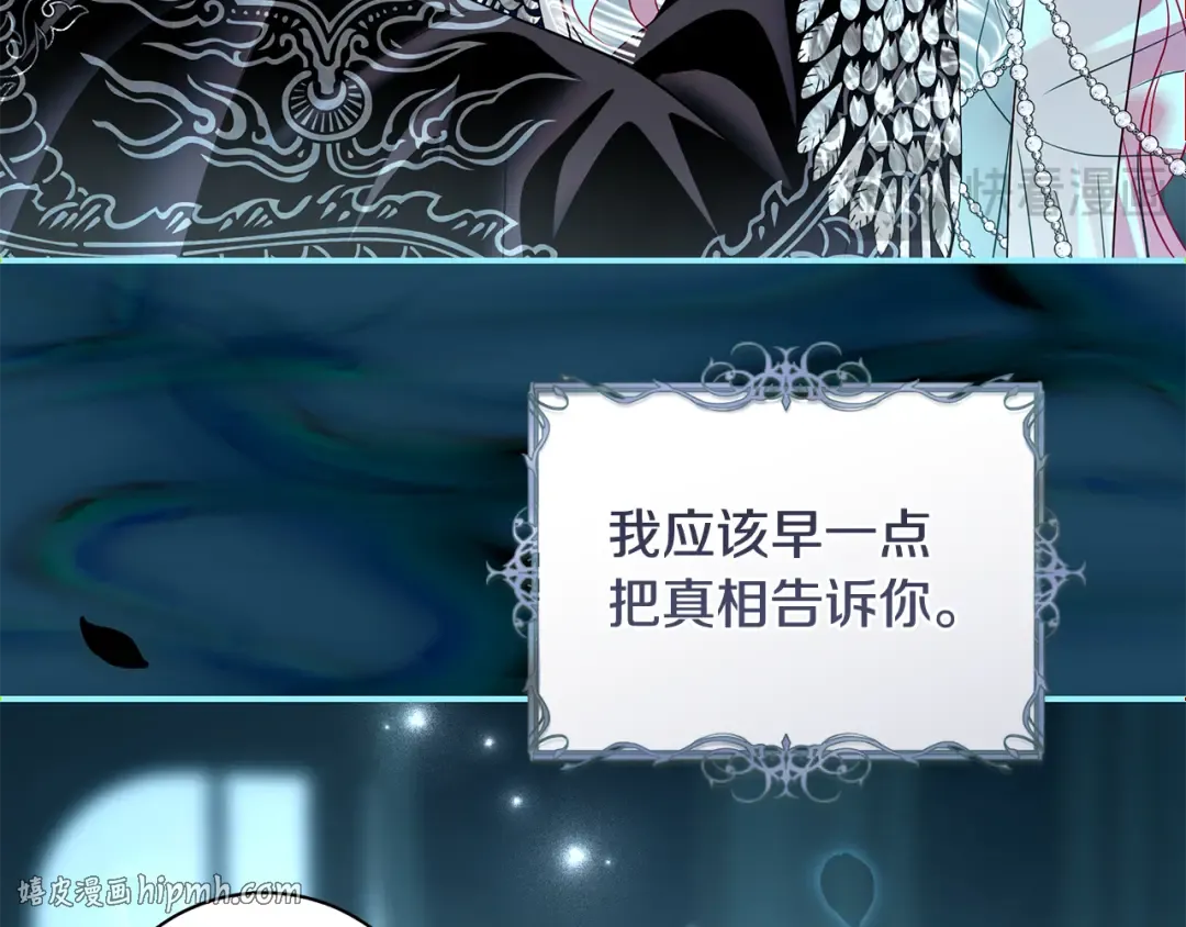 第56话 真我和假名字 第176页