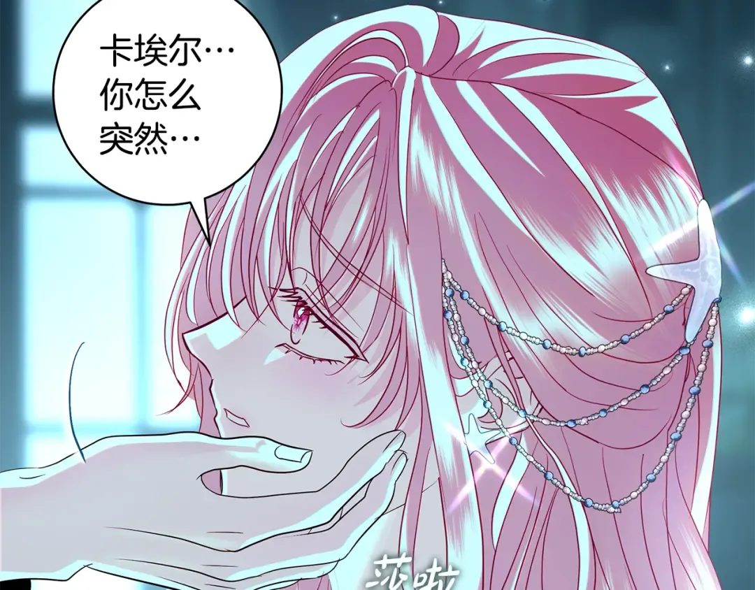 第56话 真我和假名字 第177页