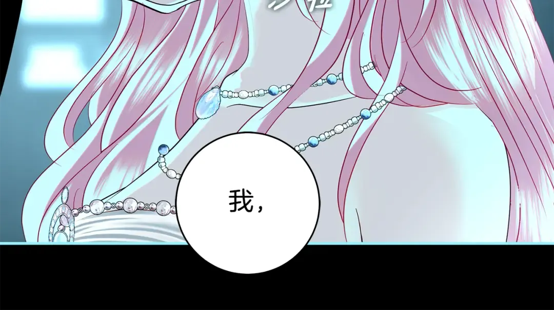 第56话 真我和假名字 第178页