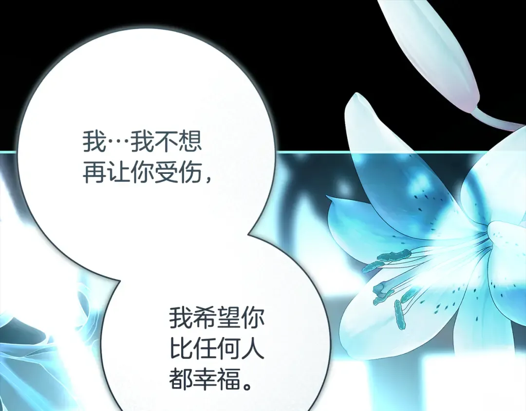 第56话 真我和假名字 第179页