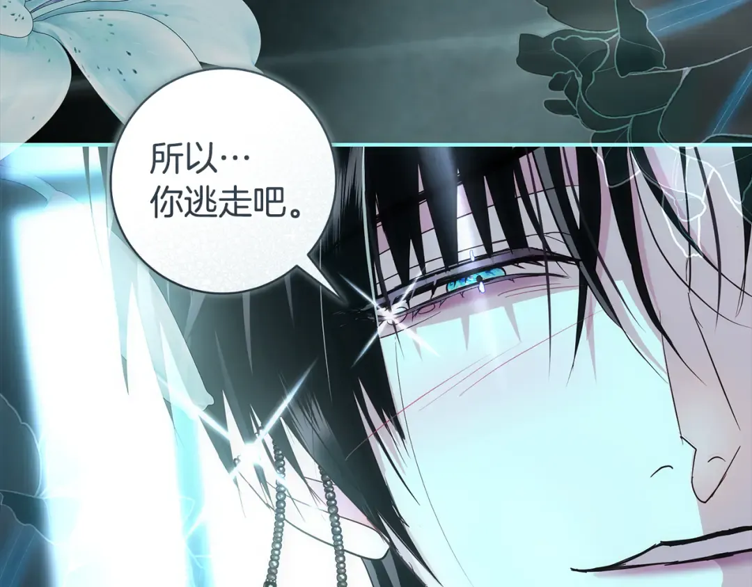第56话 真我和假名字 第182页