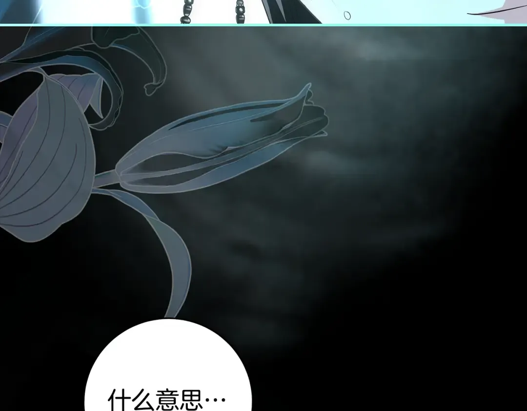 第56话 真我和假名字 第183页
