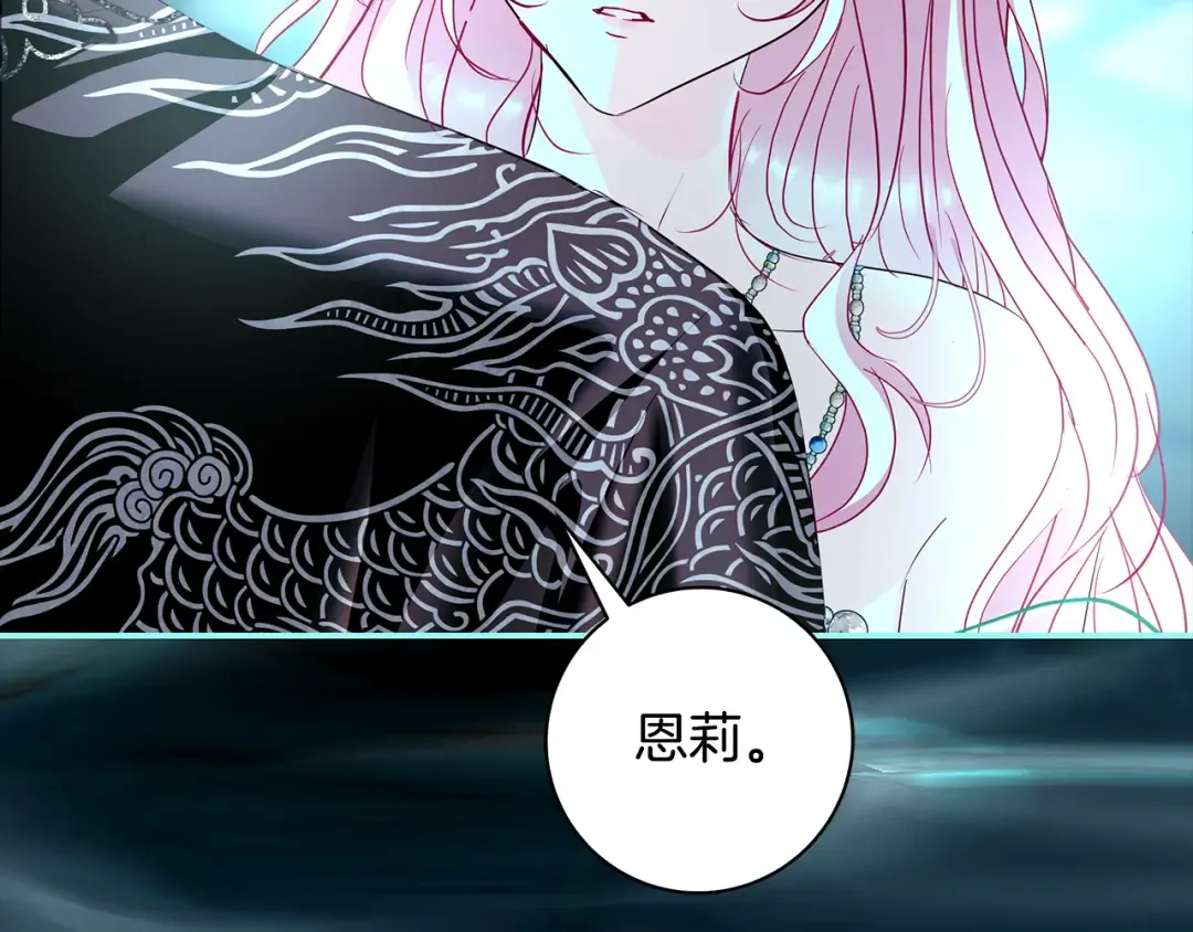 第56话 真我和假名字 第185页