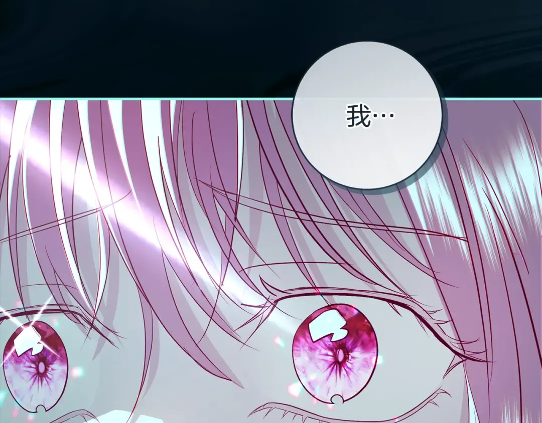 第56话 真我和假名字 第190页