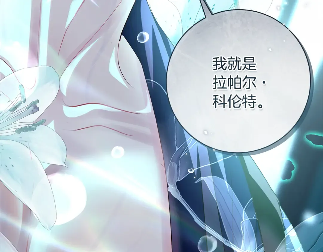 第56话 真我和假名字 第194页