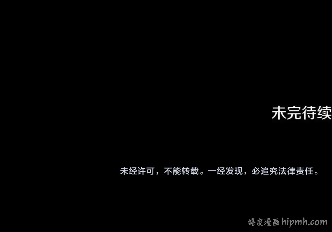 第56话 真我和假名字 第203页