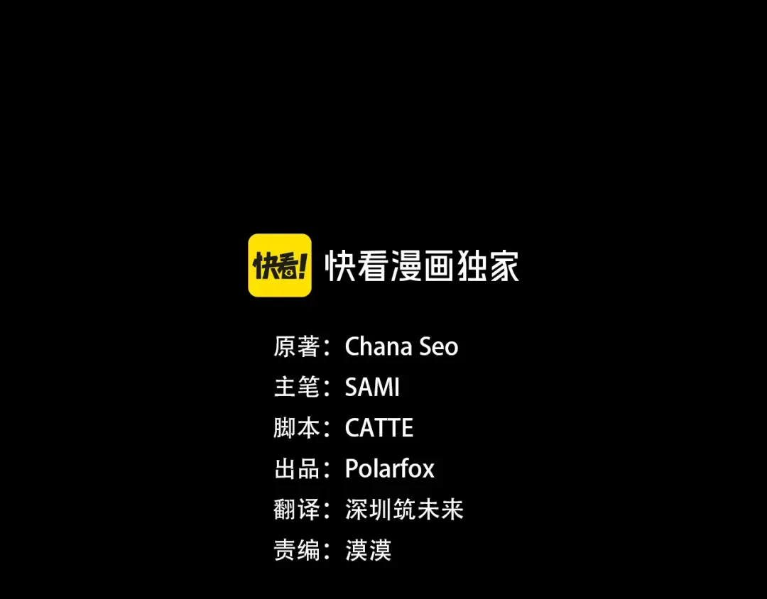 第57话 婚礼如期举行 第3页