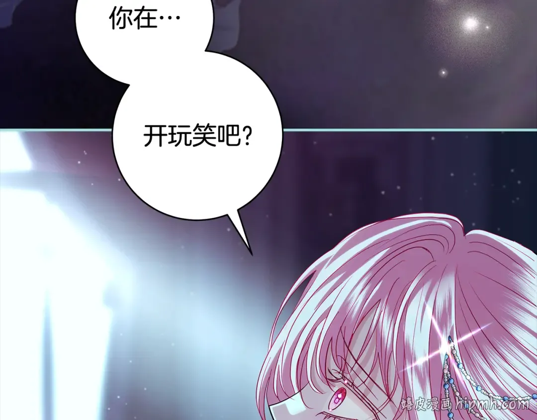 第57话 婚礼如期举行 第8页