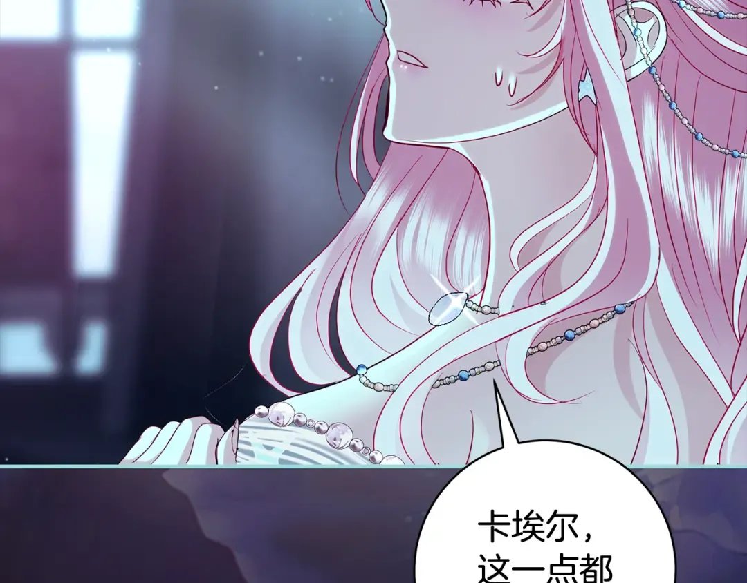 第57话 婚礼如期举行 第9页