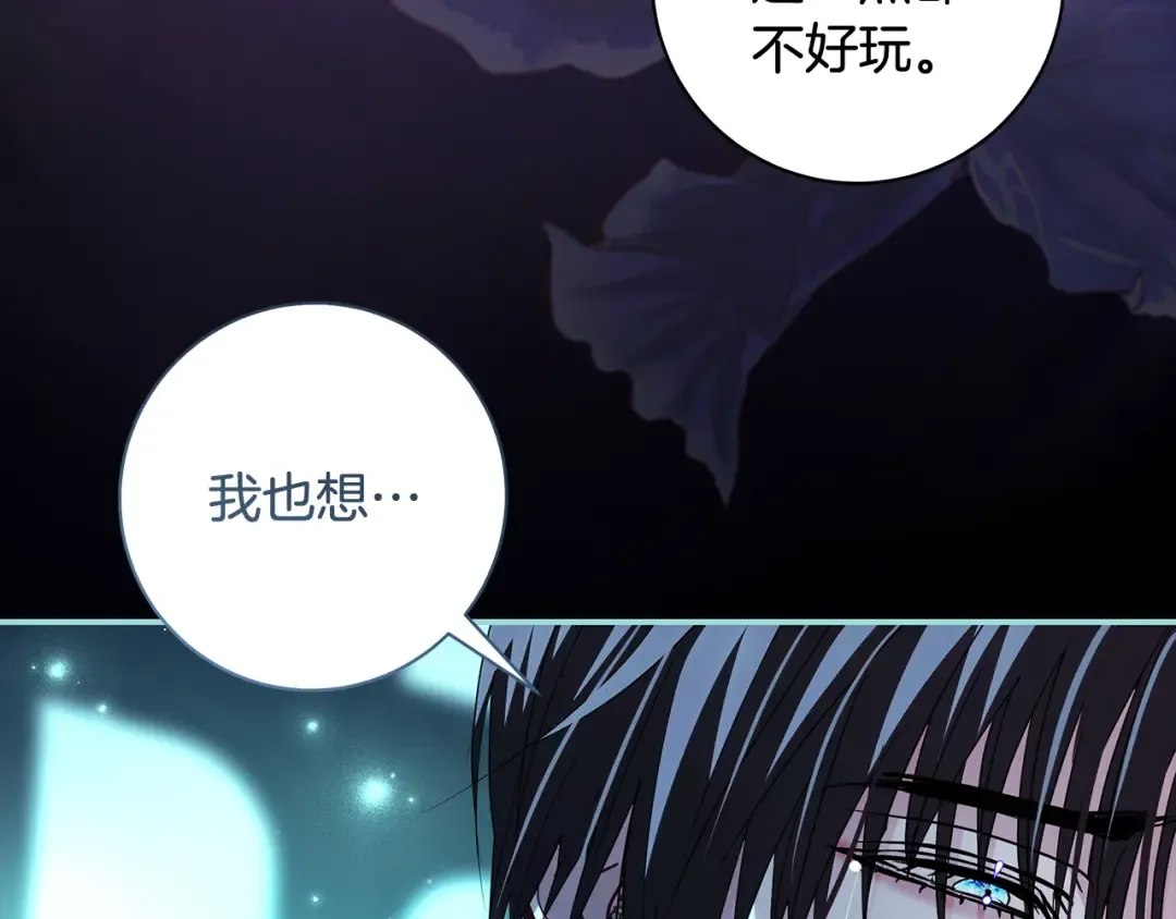 第57话 婚礼如期举行 第10页