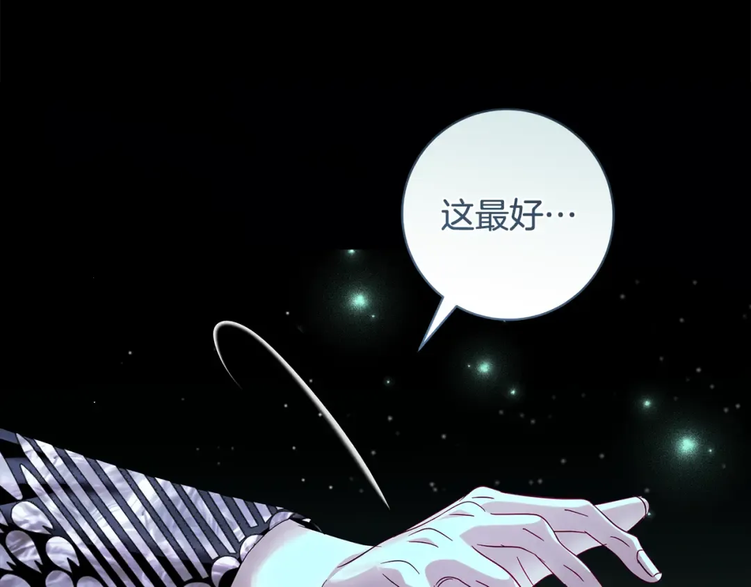第57话 婚礼如期举行 第12页