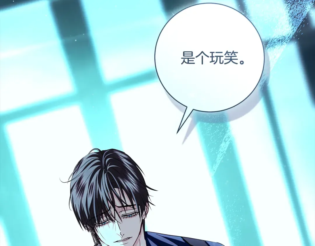 第57话 婚礼如期举行 第14页