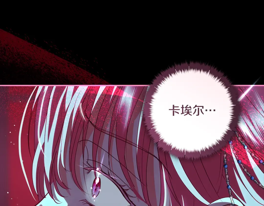 第57话 婚礼如期举行 第17页