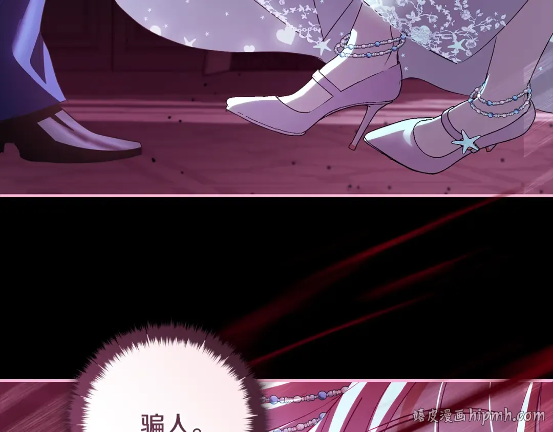 第57话 婚礼如期举行 第24页