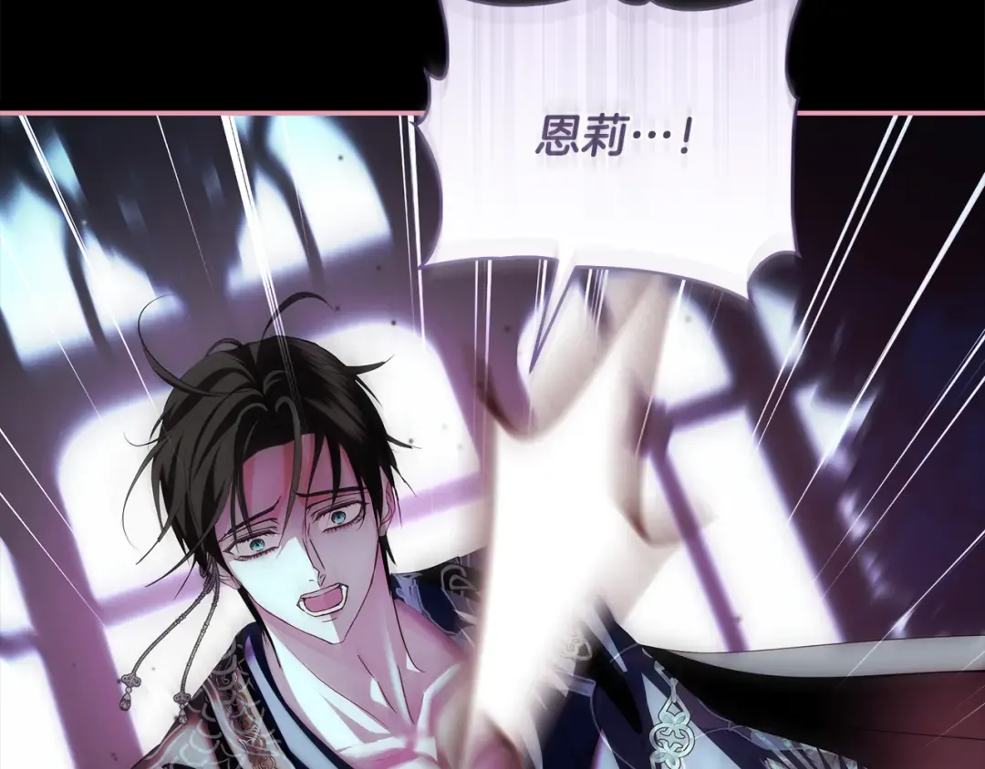 第57话 婚礼如期举行 第33页