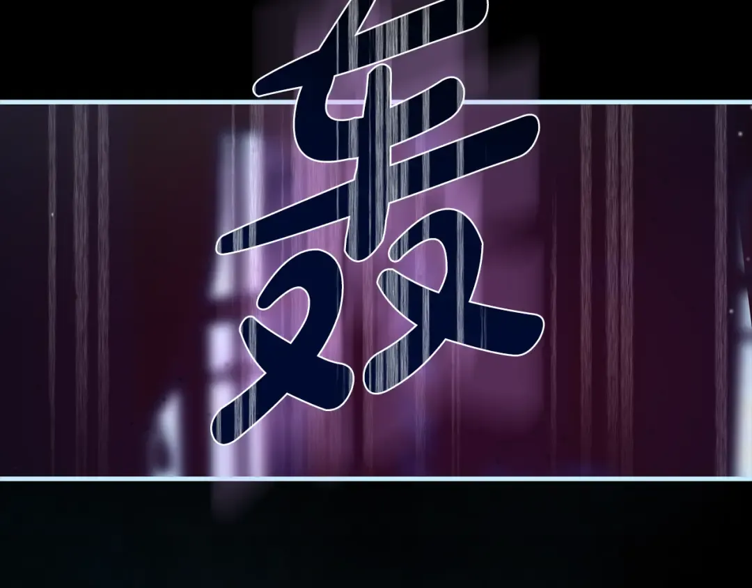 第57话 婚礼如期举行 第36页