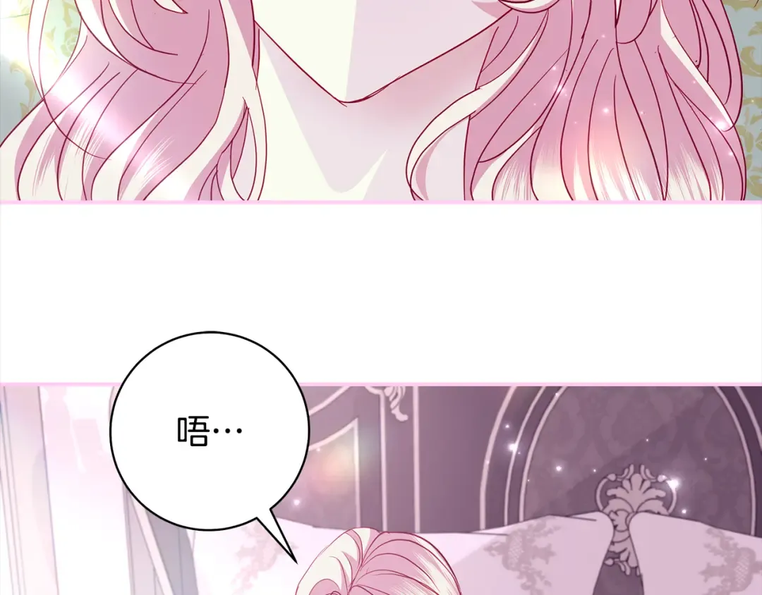 第57话 婚礼如期举行 第47页