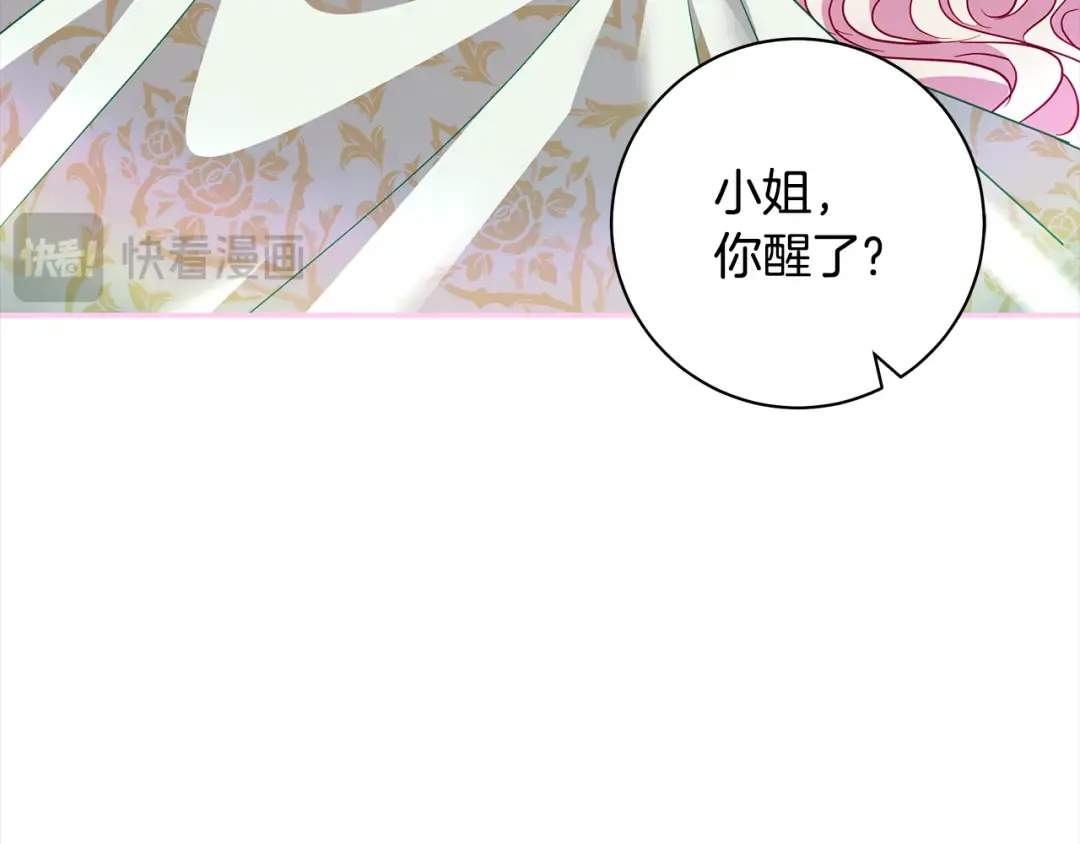 第57话 婚礼如期举行 第49页
