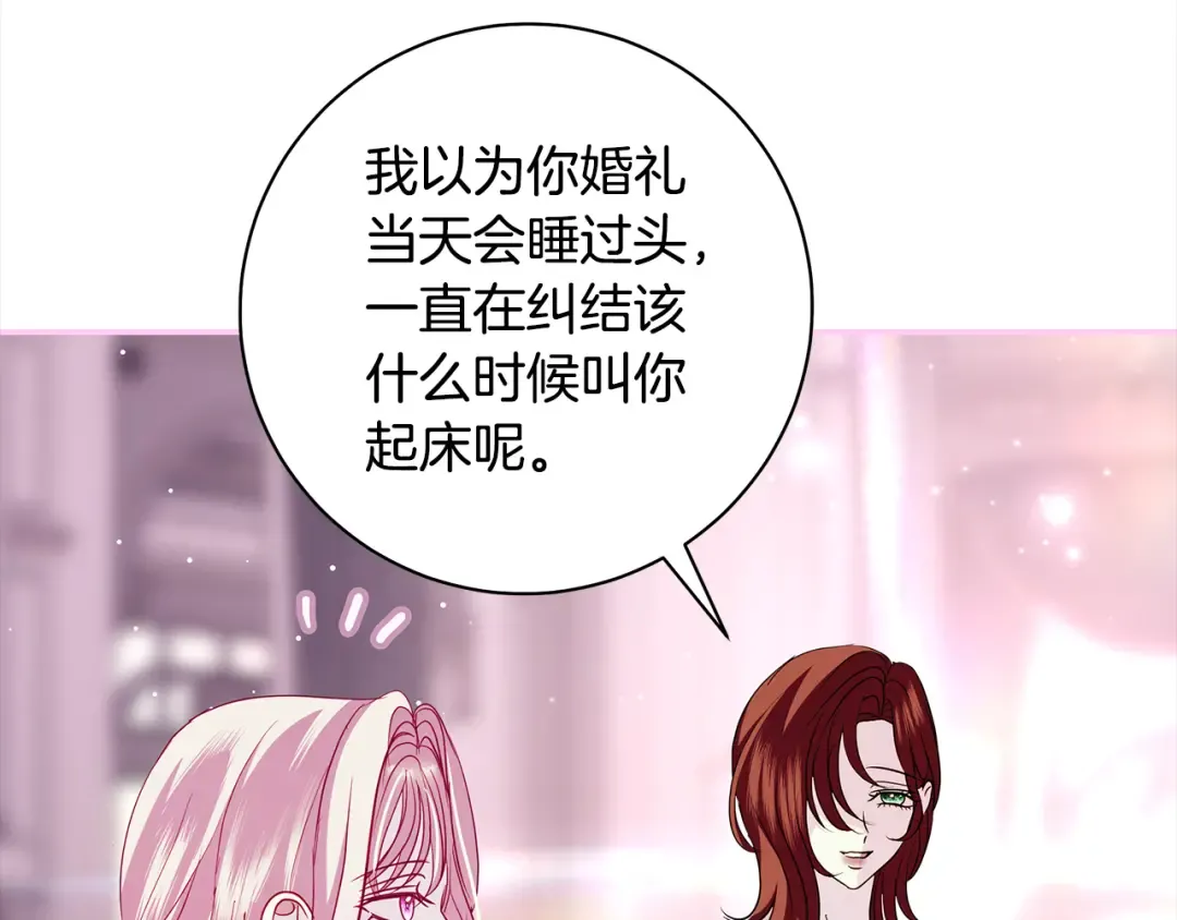 第57话 婚礼如期举行 第50页