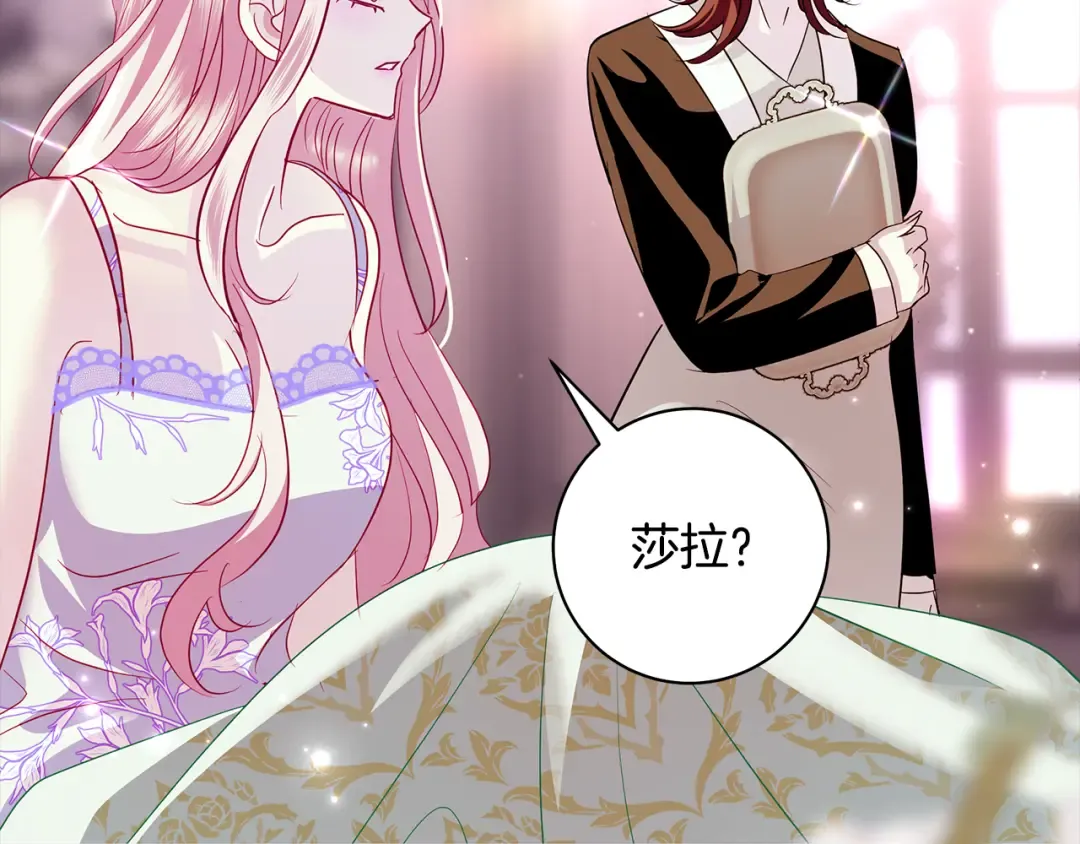 第57话 婚礼如期举行 第51页