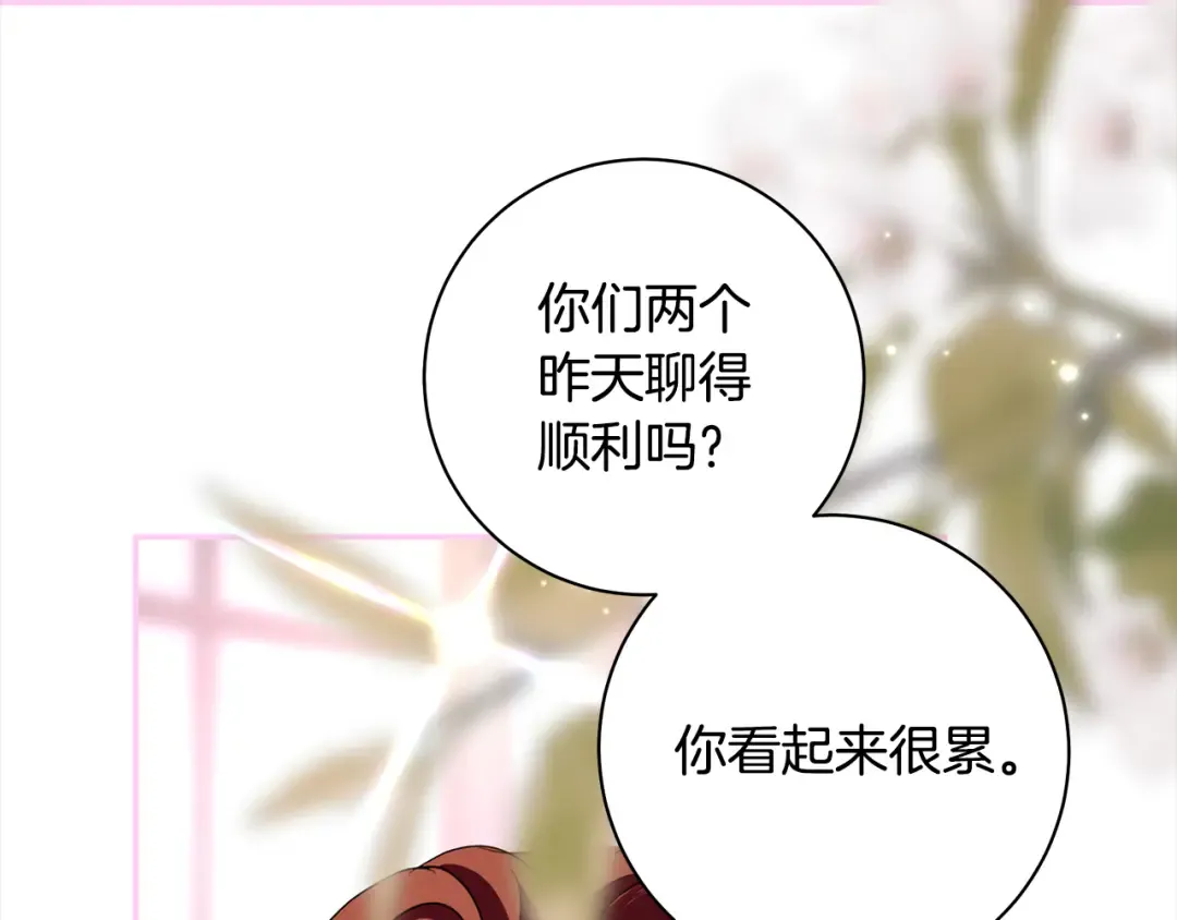 第57话 婚礼如期举行 第52页