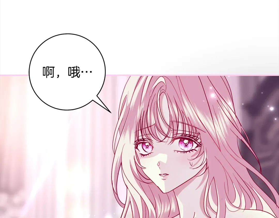 第57话 婚礼如期举行 第55页