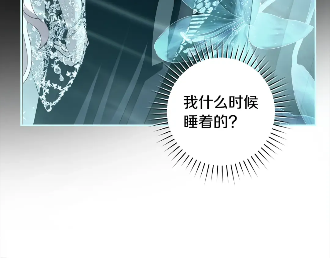 第57话 婚礼如期举行 第59页
