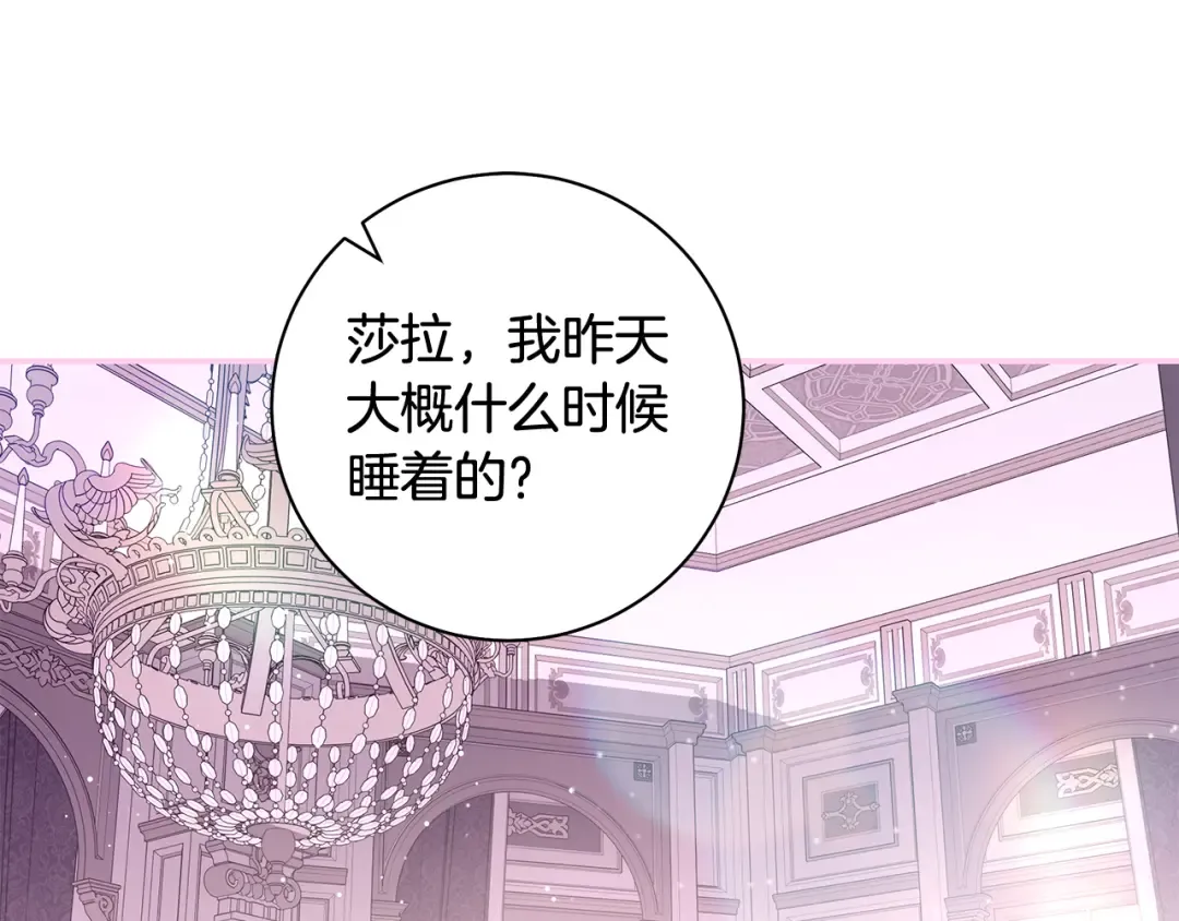 第57话 婚礼如期举行 第61页