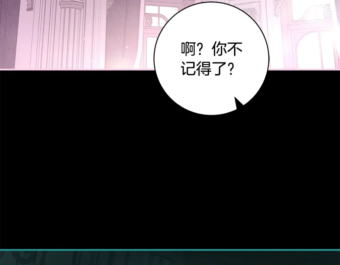 第57话 婚礼如期举行 第62页