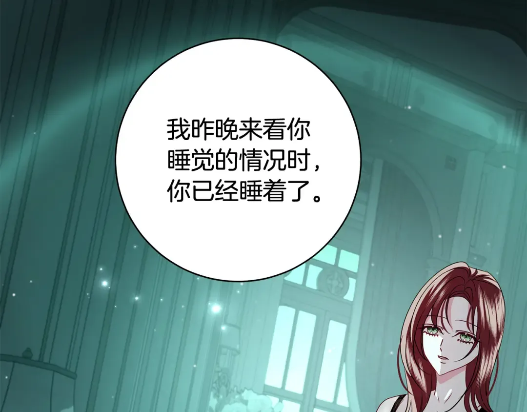 第57话 婚礼如期举行 第63页