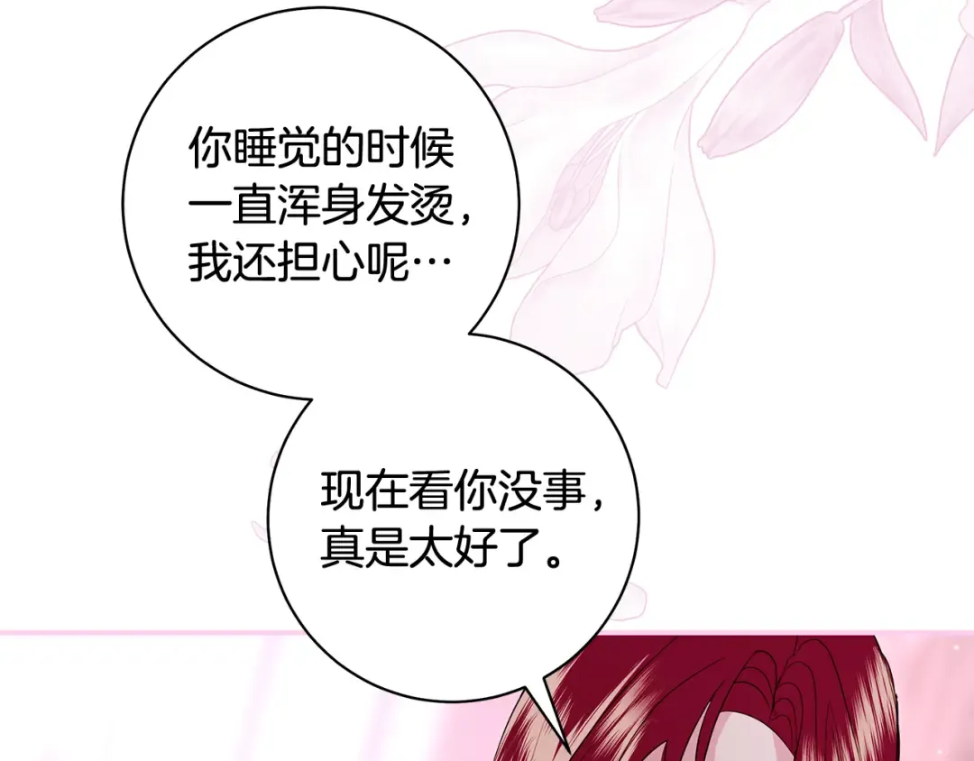 第57话 婚礼如期举行 第65页
