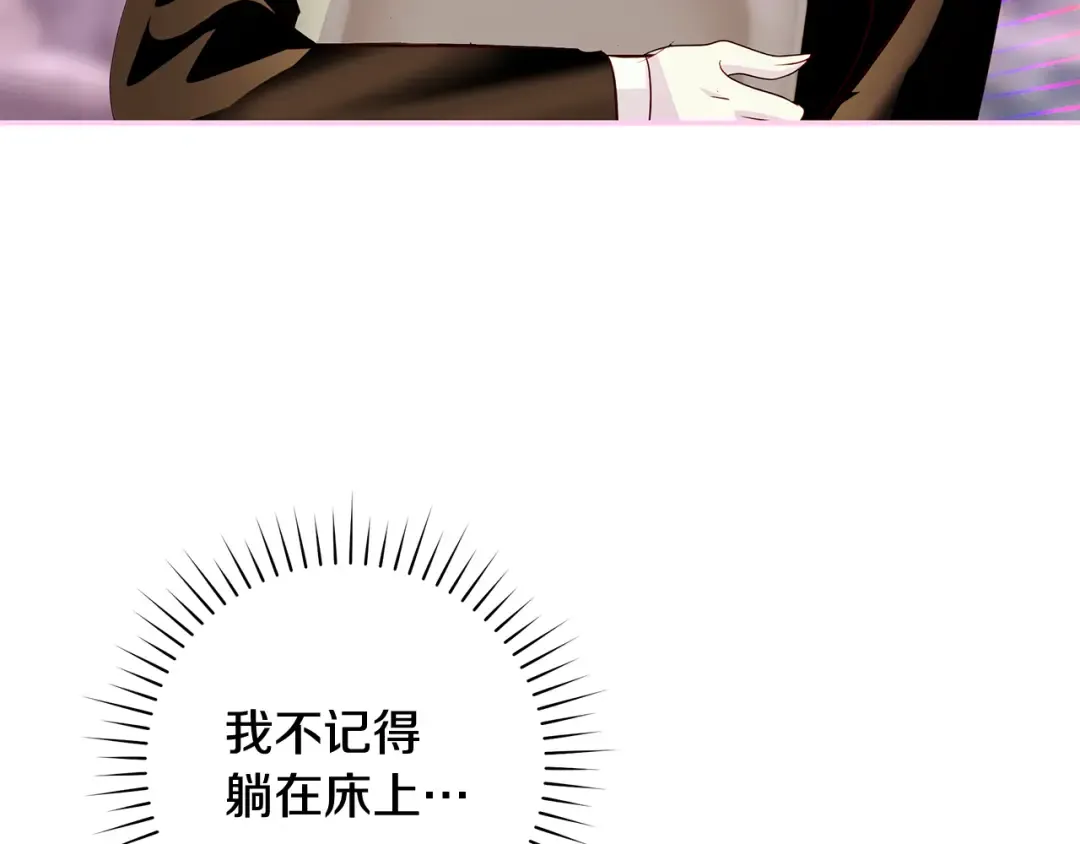 第57话 婚礼如期举行 第67页