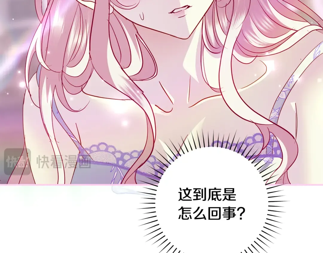 第57话 婚礼如期举行 第69页