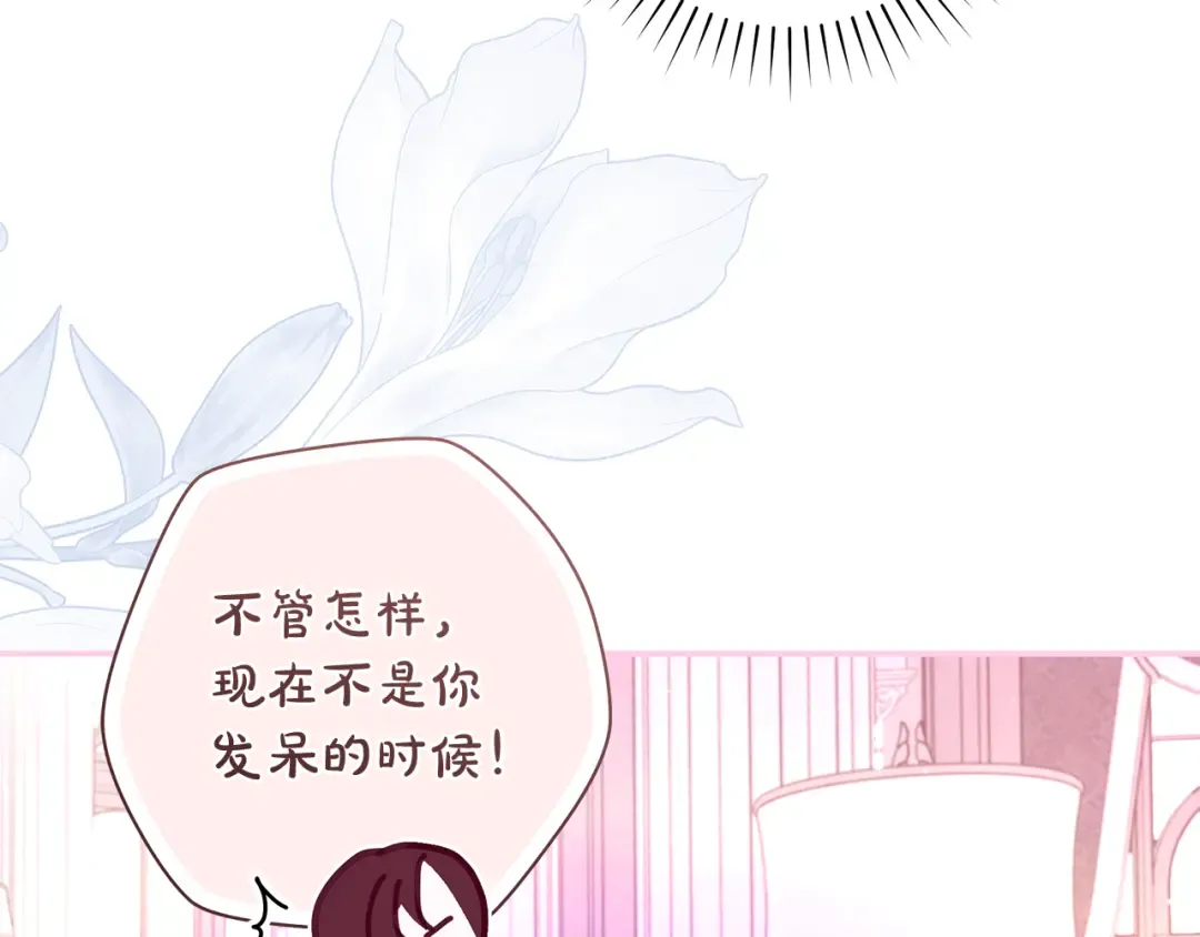 第57话 婚礼如期举行 第70页