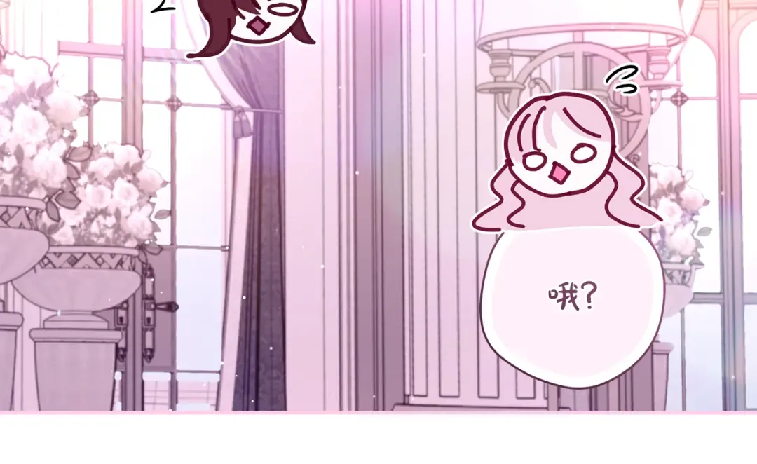 第57话 婚礼如期举行 第71页